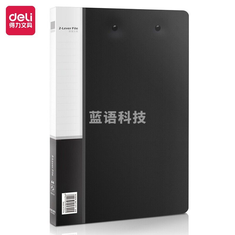 得力(deli)A4金属双强力夹硬文件夹 5302 黑色1只