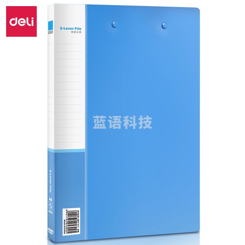 得力/deli 5302 A4 双强力文件夹 蓝色 (单位:个)
