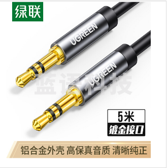 绿联10737 AUX音频线 数据线 3.5mm共对公连接线 5米黑