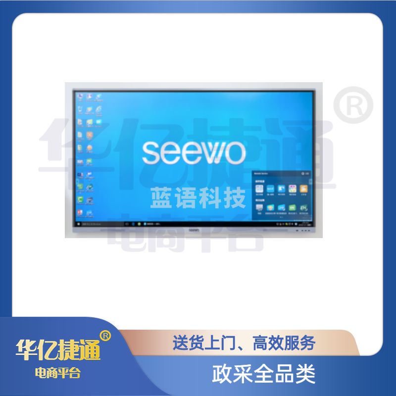 希沃(seewo)   BF86EA    86英寸智慧黑板(I7/16G/256G)