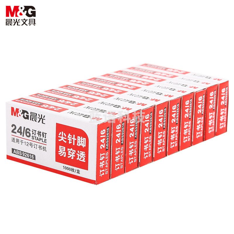 晨光(M&G)ABS92616 12号订书钉 高强度易穿透  1000枚/盒  10盒/包