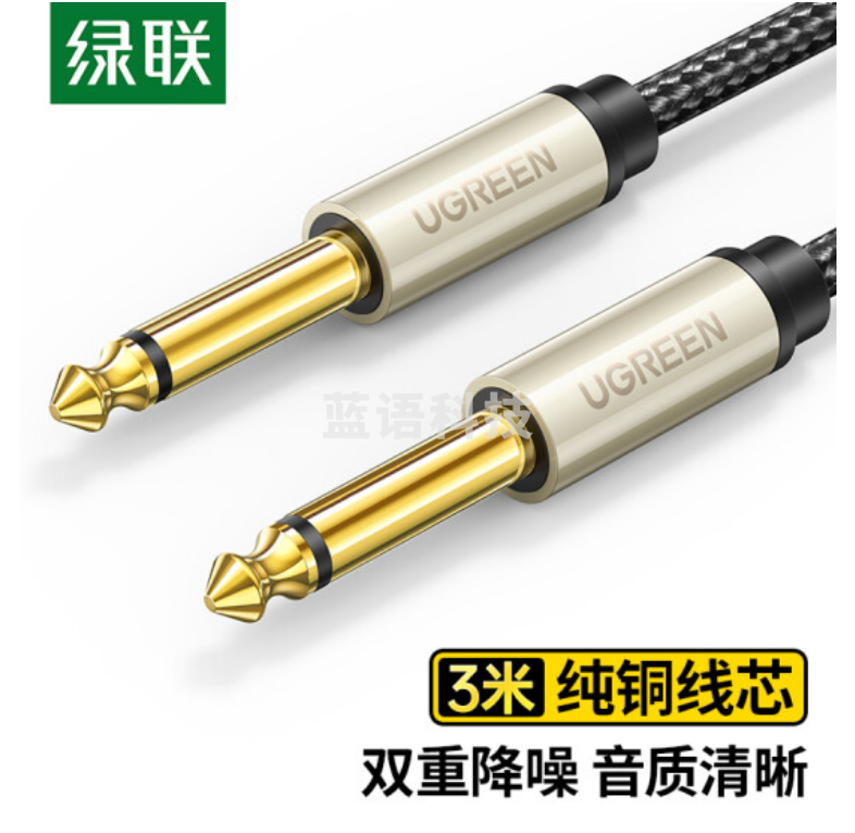 绿联 40812 6.5mm音频线 公对公连接线3米
