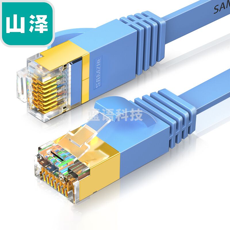 山泽(SAMZHE)CAT-701B七类扁平网线蓝色(镀金头)1米