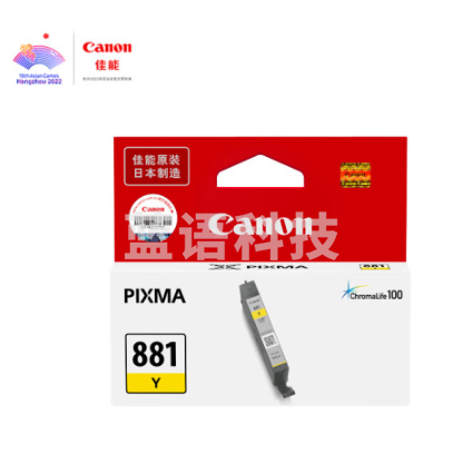佳能(Canon)CLI-881 Y 黄色原装墨盒(适用于：TS9180、TS8180、TS6180、TR8580)