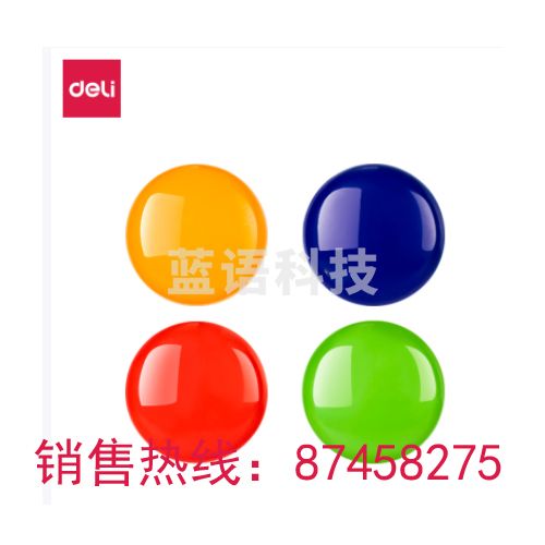 得力8726磁钉Ф40mm(混)(24粒/筒)