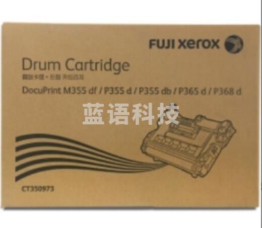 富士施乐CT350973硒鼓 M355df/P355d/P355db/P368d硒鼓，感光鼓 TJRRSFYJD202301311607385