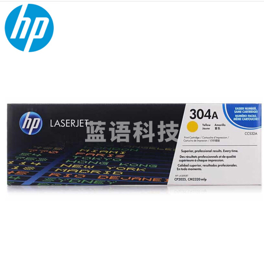 惠普(HP)CC532A(304A)黄色碳粉盒 适用hp cp2025 2320 HP打印量2800页