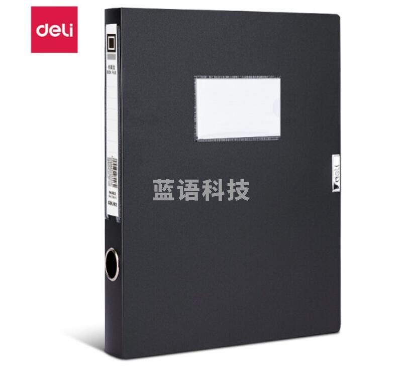 得力(deli) 塑料文件盒档案盒 加厚资料盒 财务凭证考试收纳 办公用品 背宽50mmA4大小500张容量5623黑色 TJRRSFYJD02020840503759