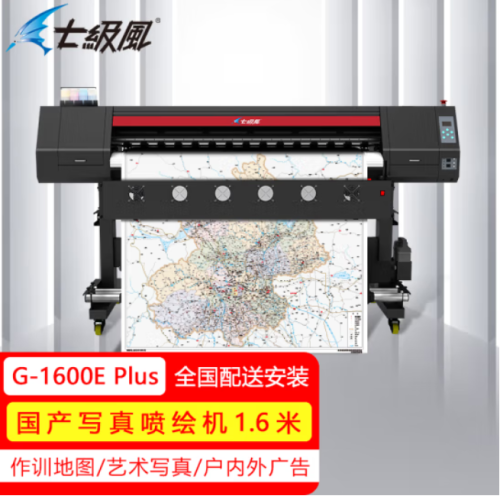 七级风地图喷绘机G-1600E Plus国产写真机1.6米双喷头适用背胶PP写真布白画布广告材料