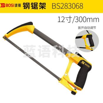 波斯（BOSI）精品钢锯架木工钢锯多功能小锯子拉花架锯弓架 BS283068（12寸）