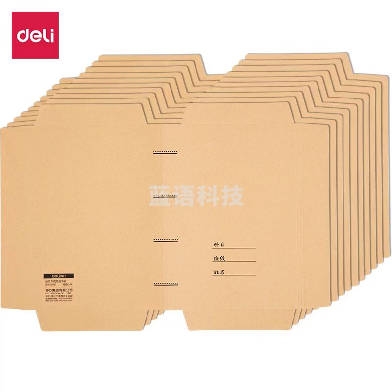 得力70551牛皮纸包书皮(黄)(10张16K牛皮纸包书皮)