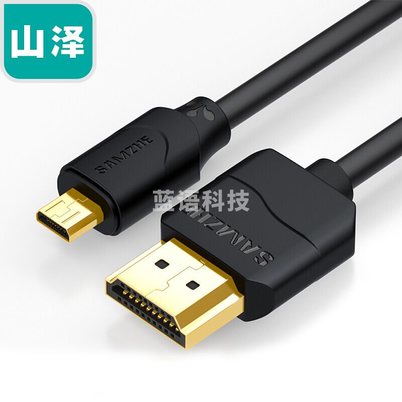 山泽(SAMZHE)06MN9 Micro HDMI转HDMI连接线微型 HDMI 转接头转换线1.5米 黑色(5个起售)