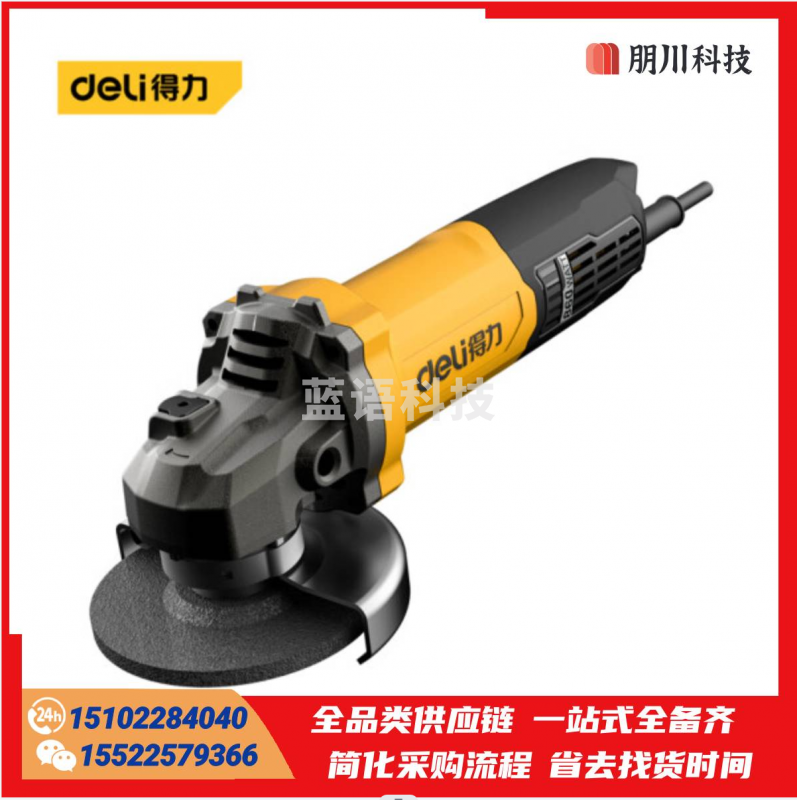 得力(deli) 860W角磨机角向磨光机切割机打磨机抛光机电动工具 DL-JM100-W1