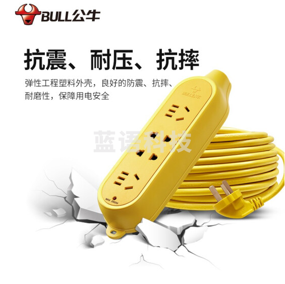 公牛(BULL) C5S  插座/插线板 全长20米摔不烂插座