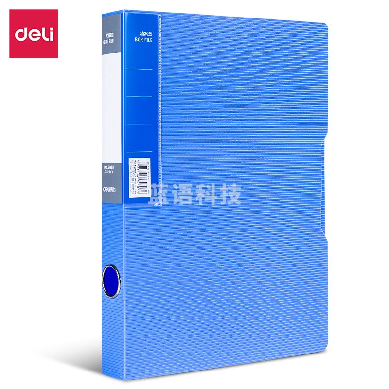 得力(deli) 5608档案盒(蓝)(只)