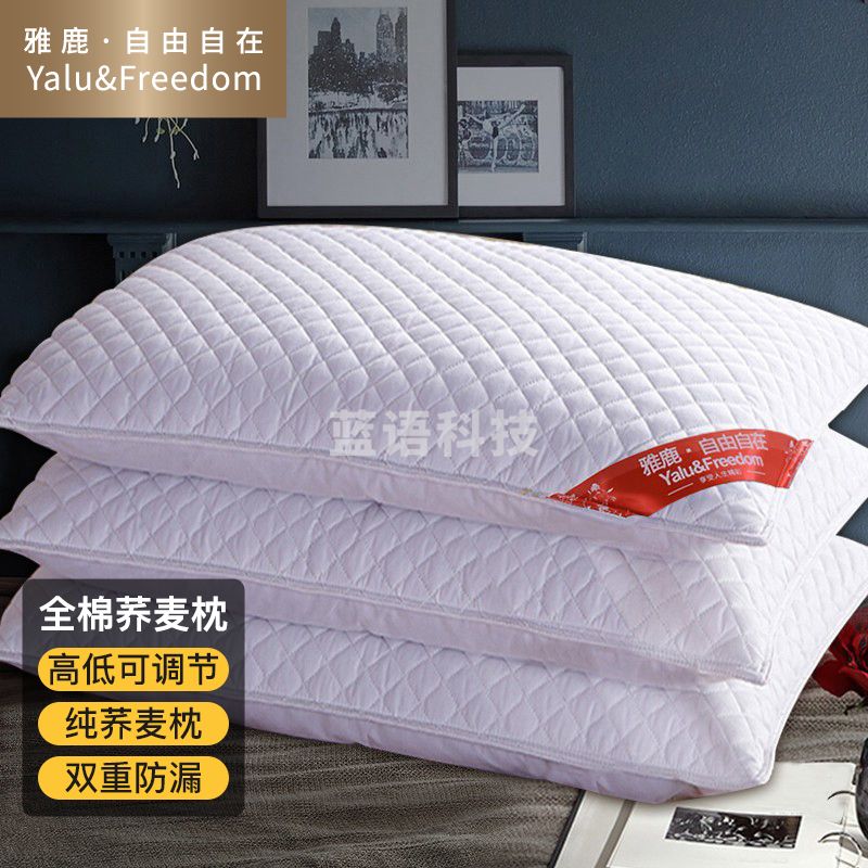 雅鹿 荞麦枕头 100%荞麦皮荞麦壳填充枕芯全棉花草枕约5斤颈椎枕可拆洗46*72cm单只装 纯白色