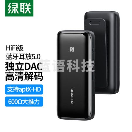 绿联80895 HiFi无线蓝牙DAC解码耳放CM402 蓝牙音频接收器5.0 适用3.5mm转接AUX车载蓝牙 便携运动耳机适配器 带挂夹