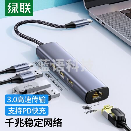 绿联20932 Type-C扩展坞 USB-C转千兆有线网卡网线口转接头分线器 适用苹果华为联想笔记本电脑转换器拓展坞