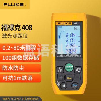 福禄克（FLUKE）408 激光测距仪 手持式红外测距仪 激光尺