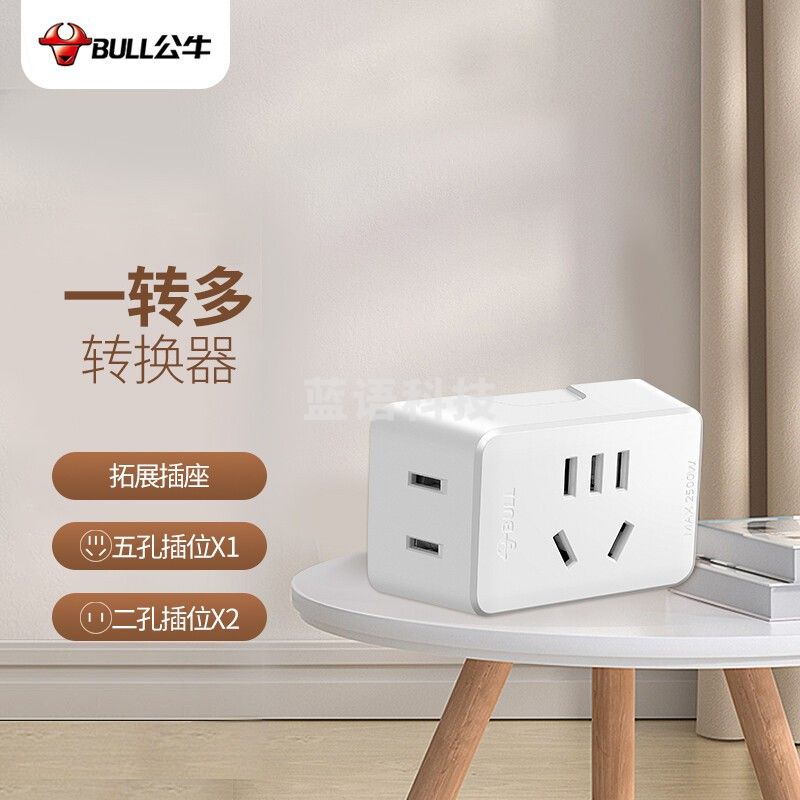 公牛(BULL) GN-A221 插座转换器插头 无线插排usb 多功能插座 扩展转换器 适用于卧室厨房 一转三无开关