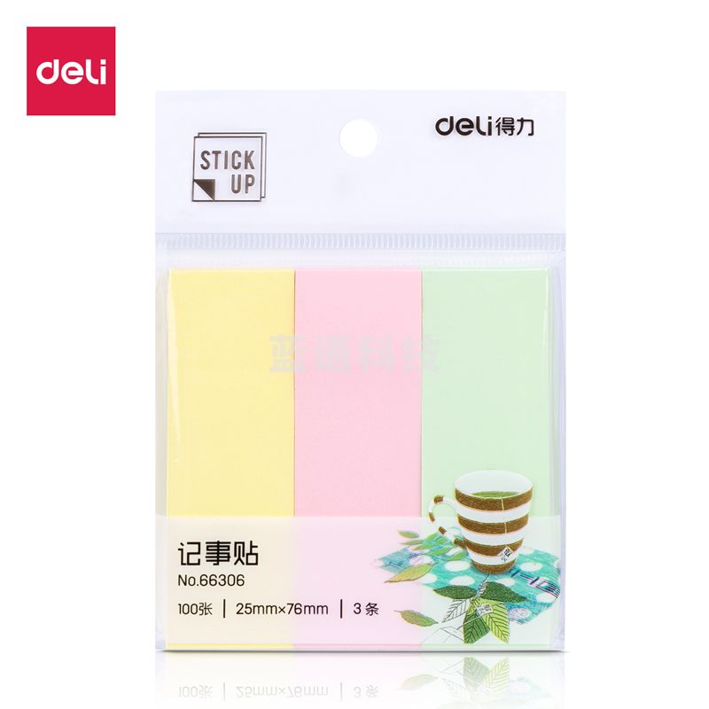 得力(deli) 66306学生记事贴(混)