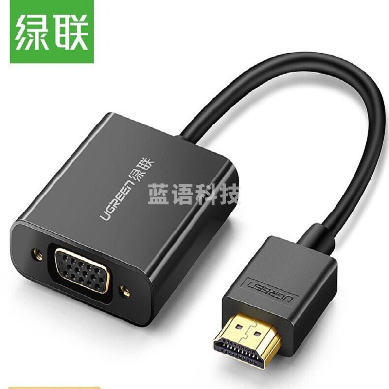 绿联 40248 HDMI转VGA线转换器带音频口 黑色 带供电 计价单位:个