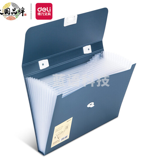 得力72593_A4/13格风琴包(深蓝)文件包 手提包 收纳