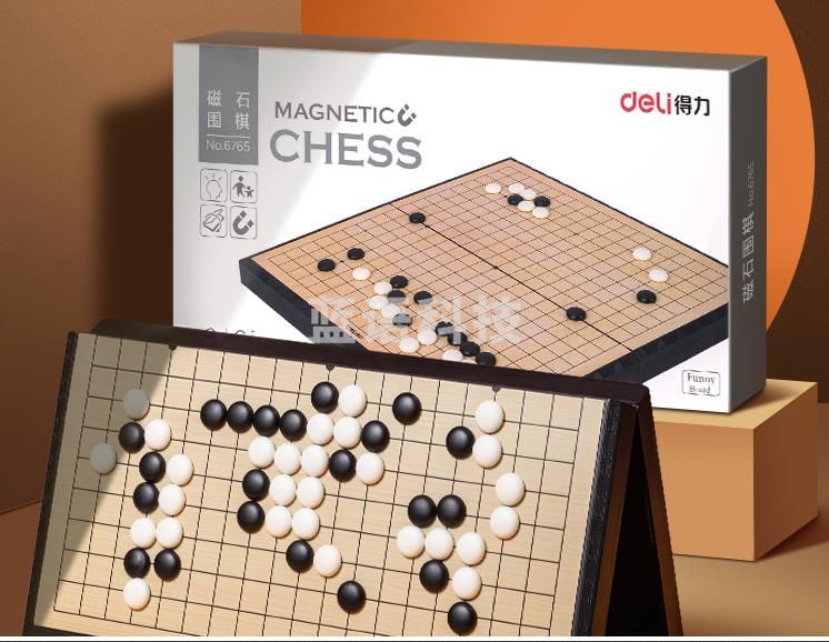 得力(deli) 磁石围棋 19路便携式折叠棋盘成人亲子娱乐桌游 大号围棋 6765