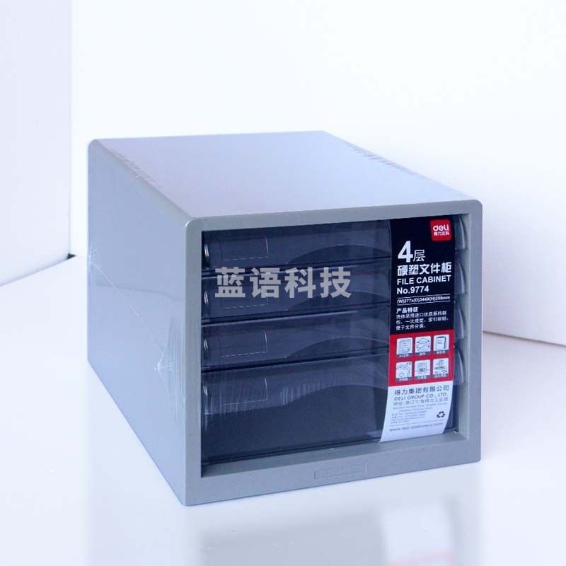 得力 桌面文件柜四层  塑料抽屉柜子 办公用品 9774灰色(1个)