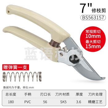 波斯（BOSI）基础款修枝剪花剪树枝园林工具粗枝剪修果树省力剪刀 BS563157（7寸）
