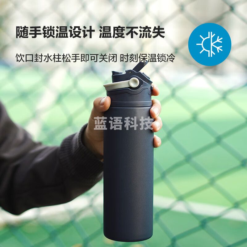 乐扣乐扣(LOCK&LOCK) 元力运动保温保冷杯316不锈钢720ml蓝色LHC3287