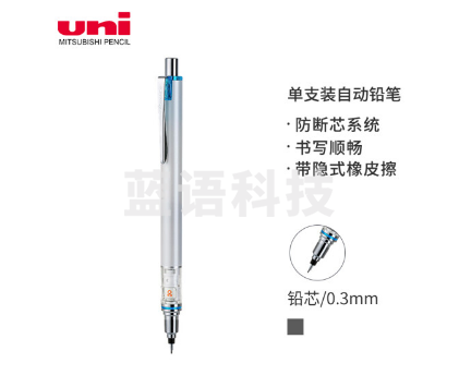 三菱(uni)KURUTOGA自动铅笔 0.3mm不断铅绘图学生考试活动铅笔M3-559 白色 单支装
