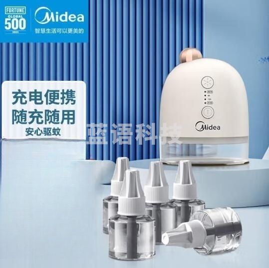 美的(Midea)电蚊香液驱蚊液驱蚊器灭蚊液防蚊液 充电便携驱蚊器+蚊香液套装蓝