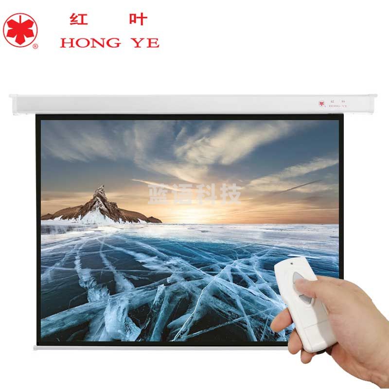 红叶200英寸4:3 白塑电动遥控幕布 投影仪幕布 投影幕布 投影机幕布 电动幕布 幕布