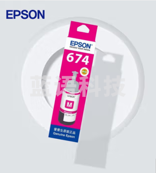 爱普生/EPSON T6743墨水适用L801/L805/L810/L850/L1800 6743洋红 原装