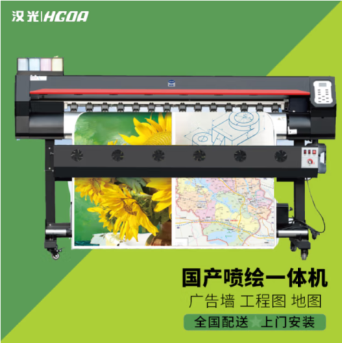 汉光联创HGKF-1301国产高精度大幅面绘图仪户内作训图喷绘仪打印机工程CAD及线条蓝图GIS地图广告效果图写真  全国配送★上门安装
