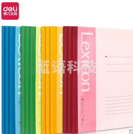 得力(deli) B5-60张 办公无线装订本 软抄本记事本 工作笔记本办公用品 (混) 6本装 7664
