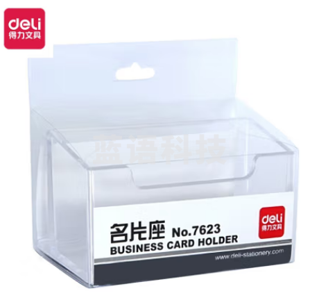 得力(deli)透明名片座 桌面办公名片收纳盒