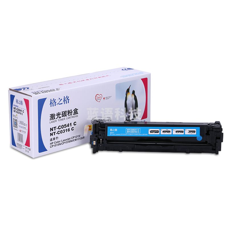 格之格 (G&G)   蓝色 硒鼓 NT-C0541C  适用 惠普hp1215 1518 1312 lbp5050