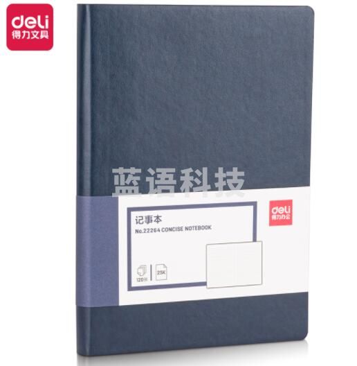 得力(deli)22264复古商务经典皮面本笔记本子 加厚软面会议记事本日记本办公用品文具 25K120张 黑色