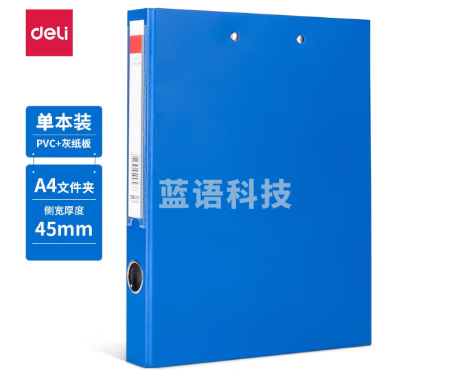 得力(deli) A4文件夹双夹加厚硬纸板夹板夹资料夹5456