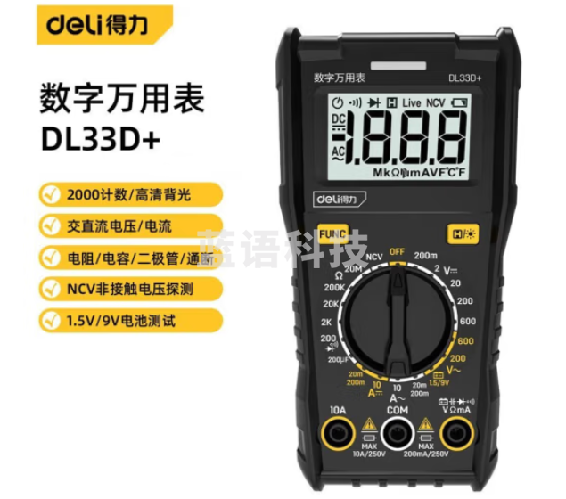 得力 DL33D+数字万用表1999位电容测试