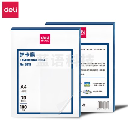 得力(deli) 3819 过塑机塑封机膜过塑膜 非真空包装机膜 塑封膜 A4 100张/包