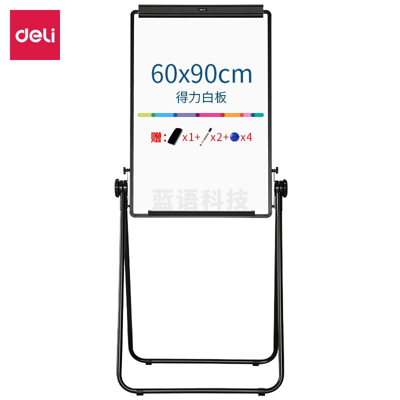 得力(deli) 7891B_U型夹纸白板900*600mm(黑)