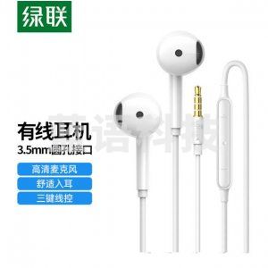 绿联 UGREEN 60692 有线耳机 半入耳式耳机 3.5mm圆孔