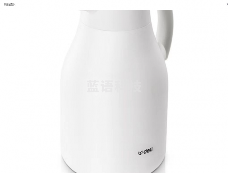 得力LL101-W保温壶1.8L不锈钢真空保温(白)(1个/彩盒装)