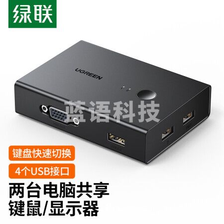 绿联CM572 KVM切换器二进一出 VGA切换器 电脑主机切屏器 两台电脑共用一台显示器支持键盘鼠标打印机共享器