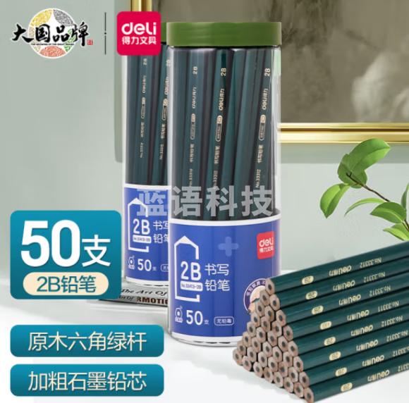 得力(deli)33413 2B绿杆铅笔 六角杆 50支/盒装