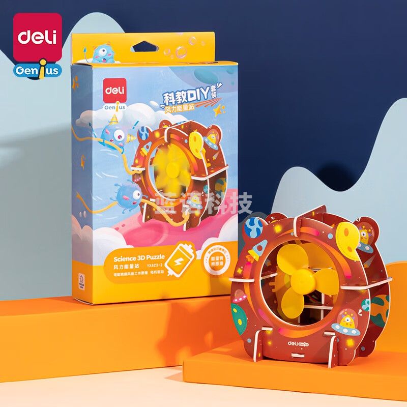 得力(deli) 科教DIY套装  手工实验立体拼图 3D物理积木  YX423-2 风力能量站