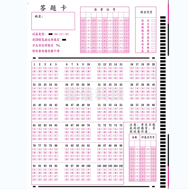 答题卡机读卡 120g克32k加厚版 10000张/箱